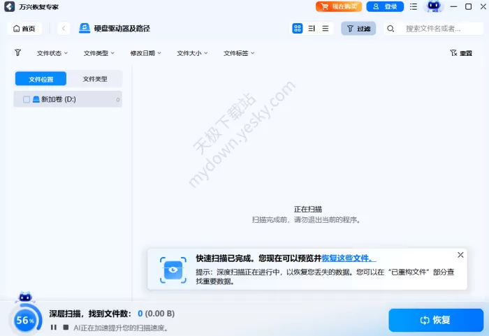 万兴恢复专家和嗨格式数据恢复大师哪个好?最新深度对比测评