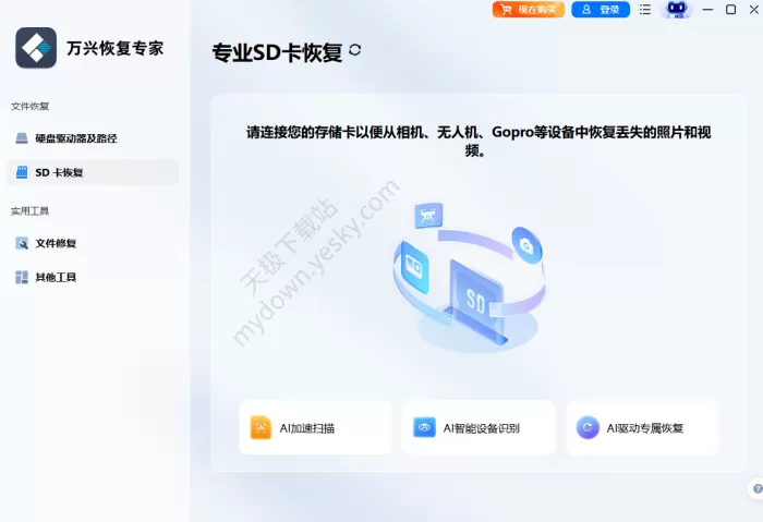 万兴恢复专家和嗨格式数据恢复大师哪个好?最新深度对比测评