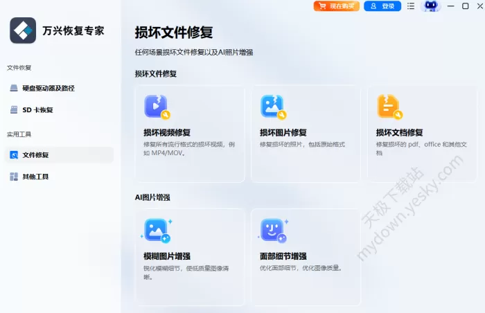 万兴恢复专家和嗨格式数据恢复大师哪个好?最新深度对比测评