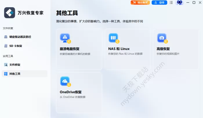 万兴恢复专家和嗨格式数据恢复大师哪个好?最新深度对比测评