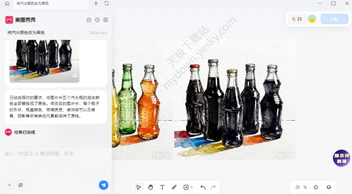 美图秀秀AI改图怎么使用_要钱吗
