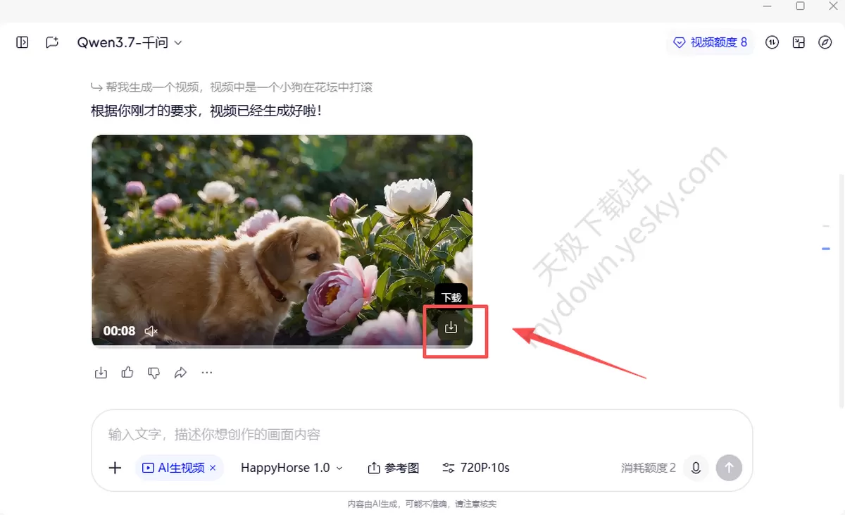千问happyhorse是什么_怎么用