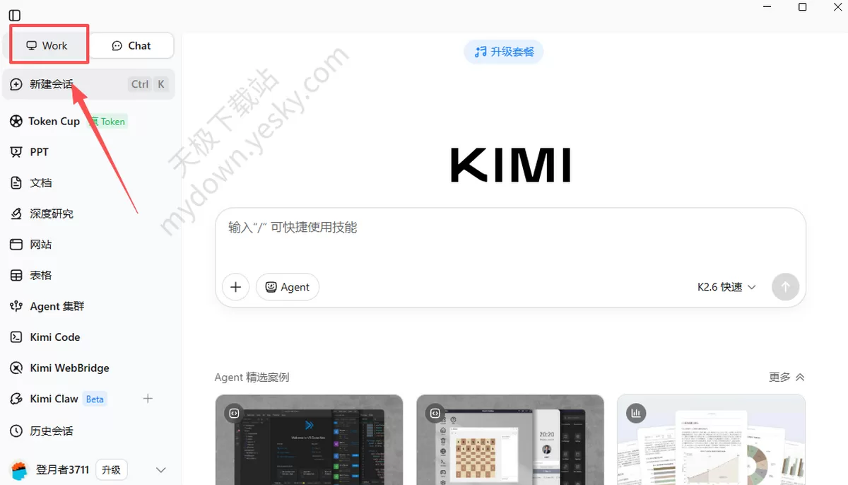 Kimi怎么创建定时任务_可以设置成每天重复吗