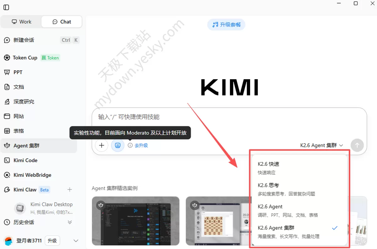 Kimi怎么快速生成表格