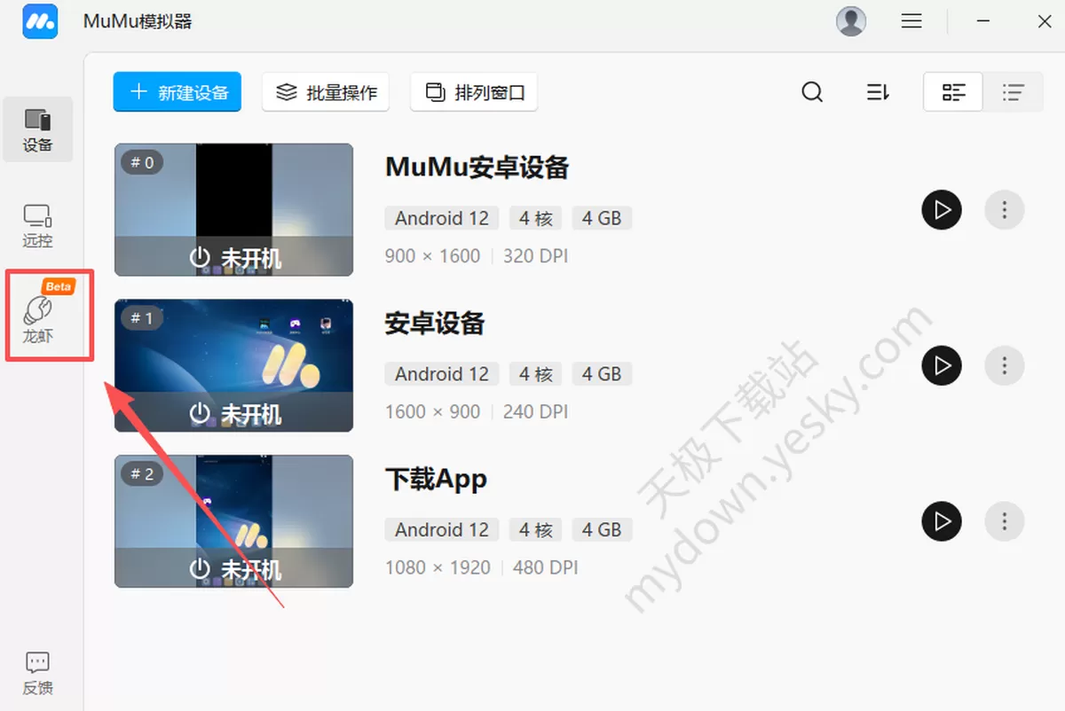 MuMu模拟器龙虾怎么使用_能做哪些事