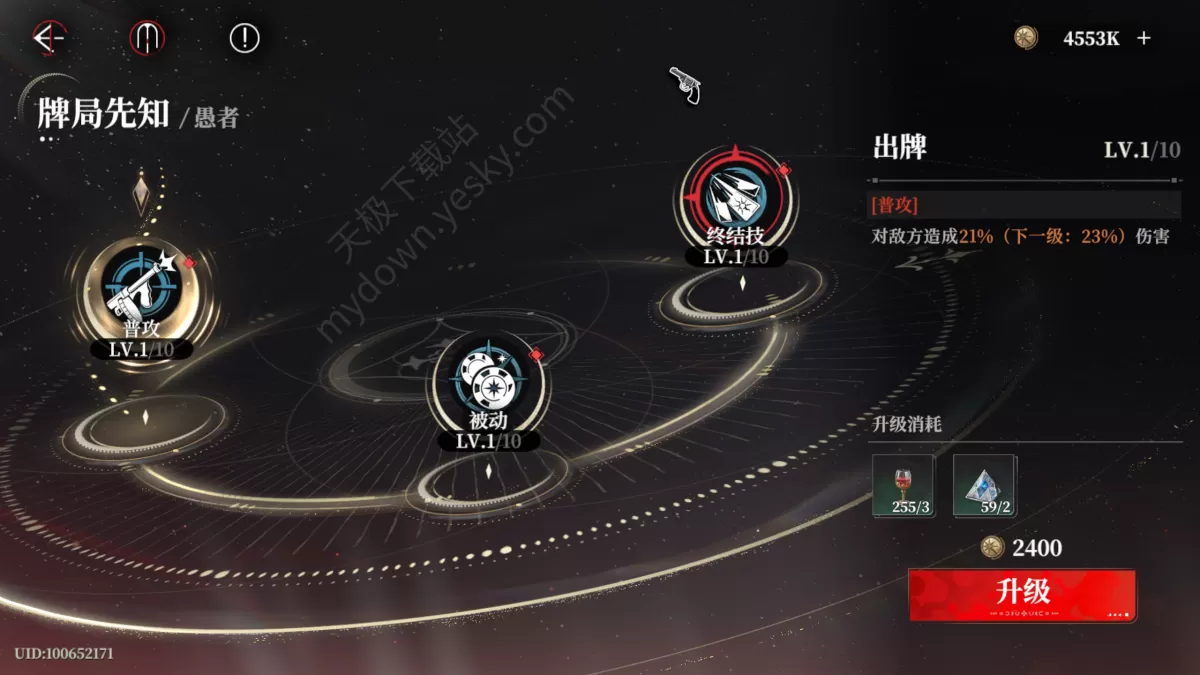 夜幕之下牌剧先知愚者卡牌介绍_技能升级推荐