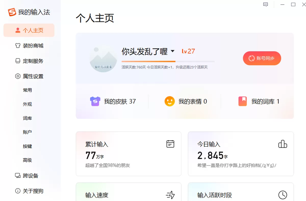 搜狗输入法VS微信输入法哪个好?全面对比深度测评帮你选