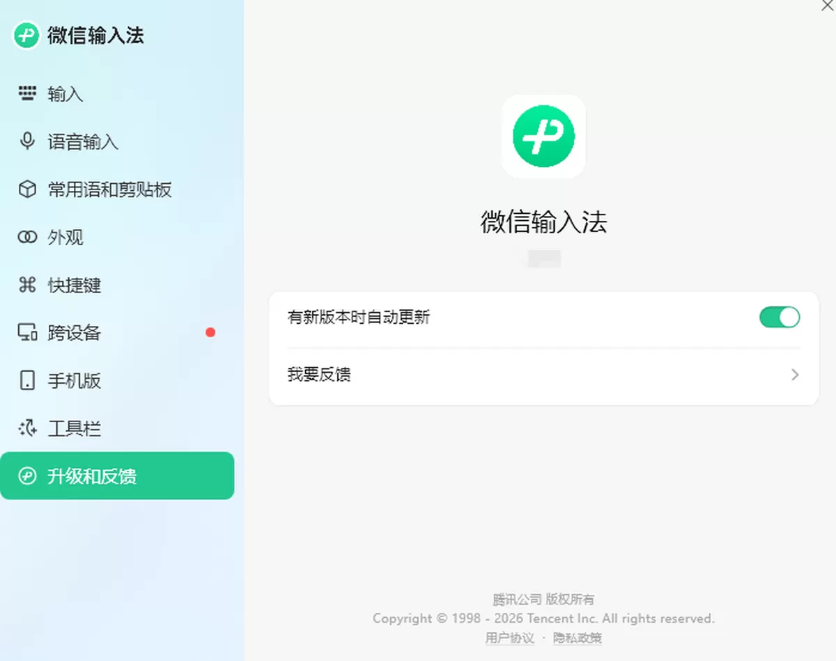 搜狗输入法VS微信输入法哪个好?全面对比深度测评帮你选