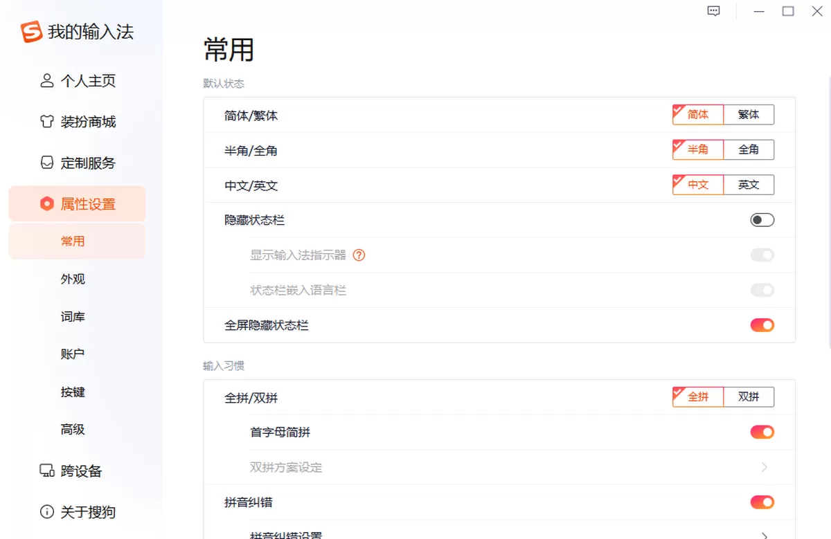 搜狗输入法VS微信输入法哪个好?全面对比深度测评帮你选