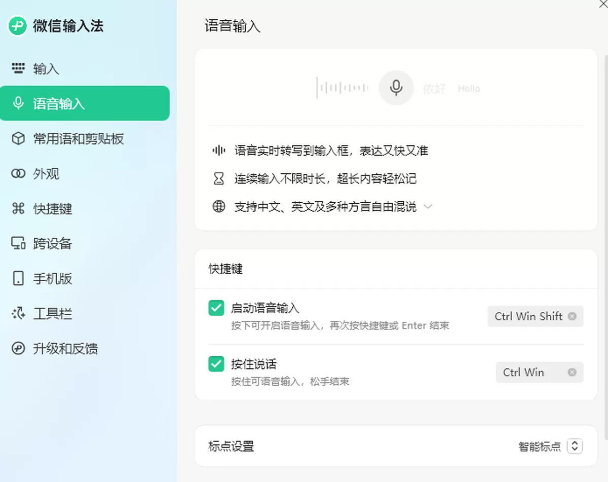 搜狗输入法VS微信输入法哪个好?全面对比深度测评帮你选