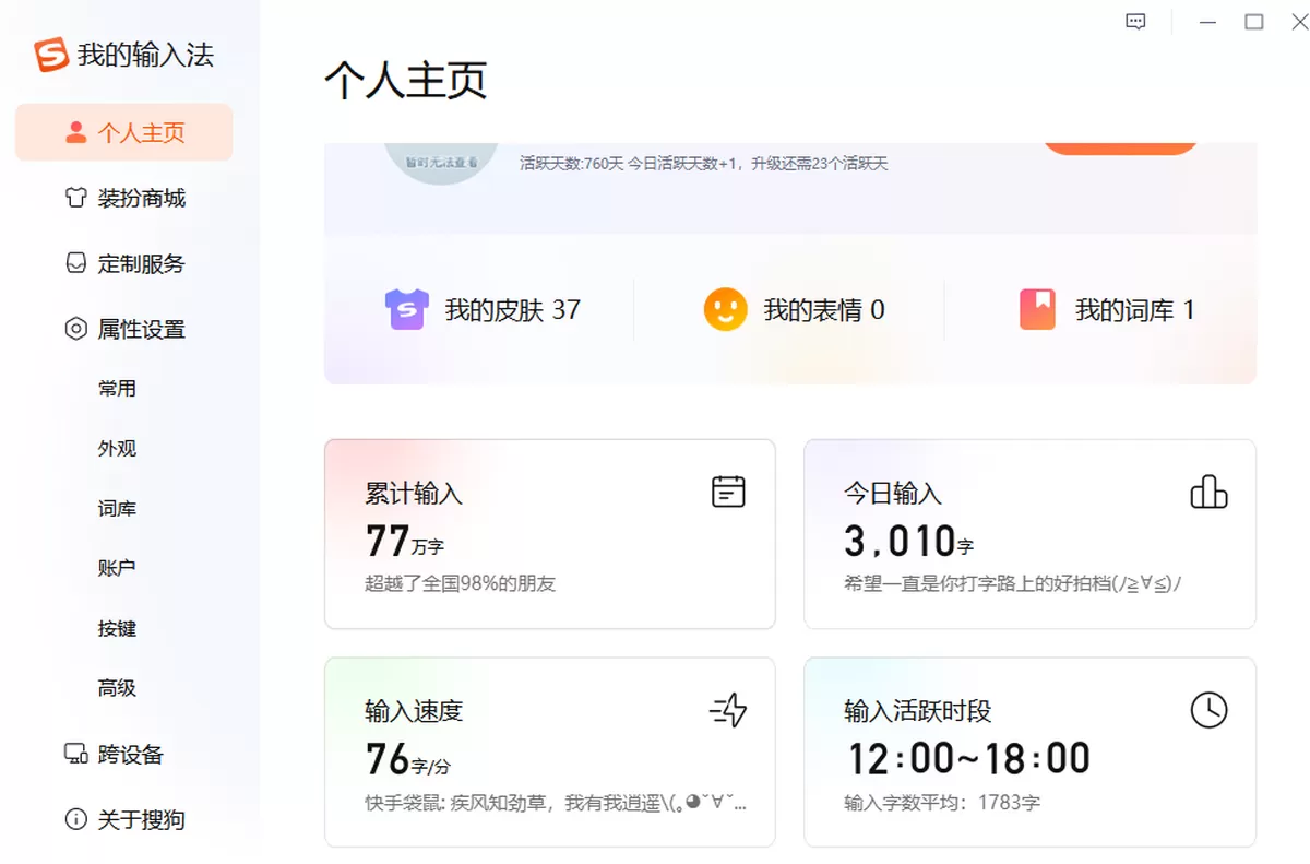 搜狗输入法VS微信输入法哪个好?全面对比深度测评帮你选