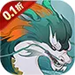 天下策（0.1折30元送99亿代金)