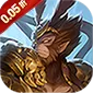 斗破神（放置西游0.05折)