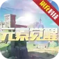 诸神国度（元素觉醒GM版)