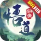 醉西游（悟道GM版)