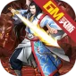 梦幻七雄（烈刃三国GM版)