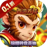梦回仙境（0.1西游降妖)
