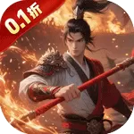 三国将无双（0.1折升级领红包)