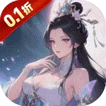 醉武侠（0.1折武动天下)