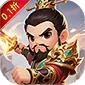 斗破神（0.1折三国定制)