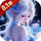 仙坠凡尘（0.1折打金版)
