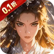 战天下（0.1折一剑斩天)