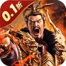 蜂鸟五虎将（纷争三国0.1折)