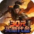 神骑世界（0.1折风云买断版)