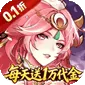 英雄Q传（新版0.1折苍金高返版)