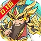 三国擒雄（每日一万代金0.1折)