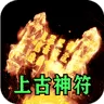 龙魂魔法（祈木沉默古城)