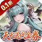 凌云对决（0.1三国免费版)