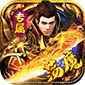 金币探险（荡魔专属)