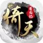 新倚天屠龙记（硬核服)