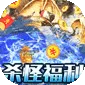 御龙城堡（冰雪传奇福利版)