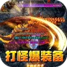至尊兵王（高爆神器送充)