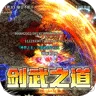 剑御龙城（炼体极速爆充神器)
