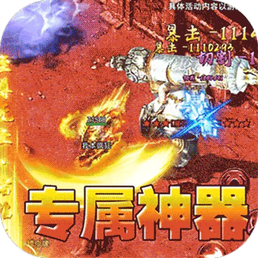 海蛇传奇(欢乐版)