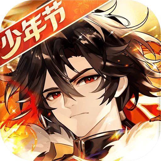 少年三国志