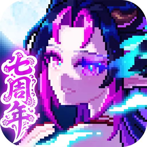我的勇者