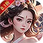 龙刃（0.1折修真福利多)