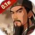 三国将无双（0.1折乱世烽火)