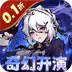 魔镜物语（0.1折奇幻镜界)
