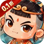 大圣归来（0.1折山海有兽)