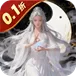 百战封神（0.1折何惜一战)