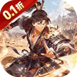 曹操传（0.1折天下三分)