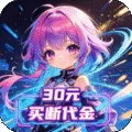 兵马俑（0.1折大尺度买断版)