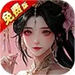 月光之城（0.1折送10000代金)