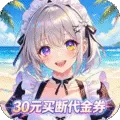 兵马俑（0.1折屠仙买断版)