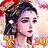 破雪刃（0.1折2W免费版)